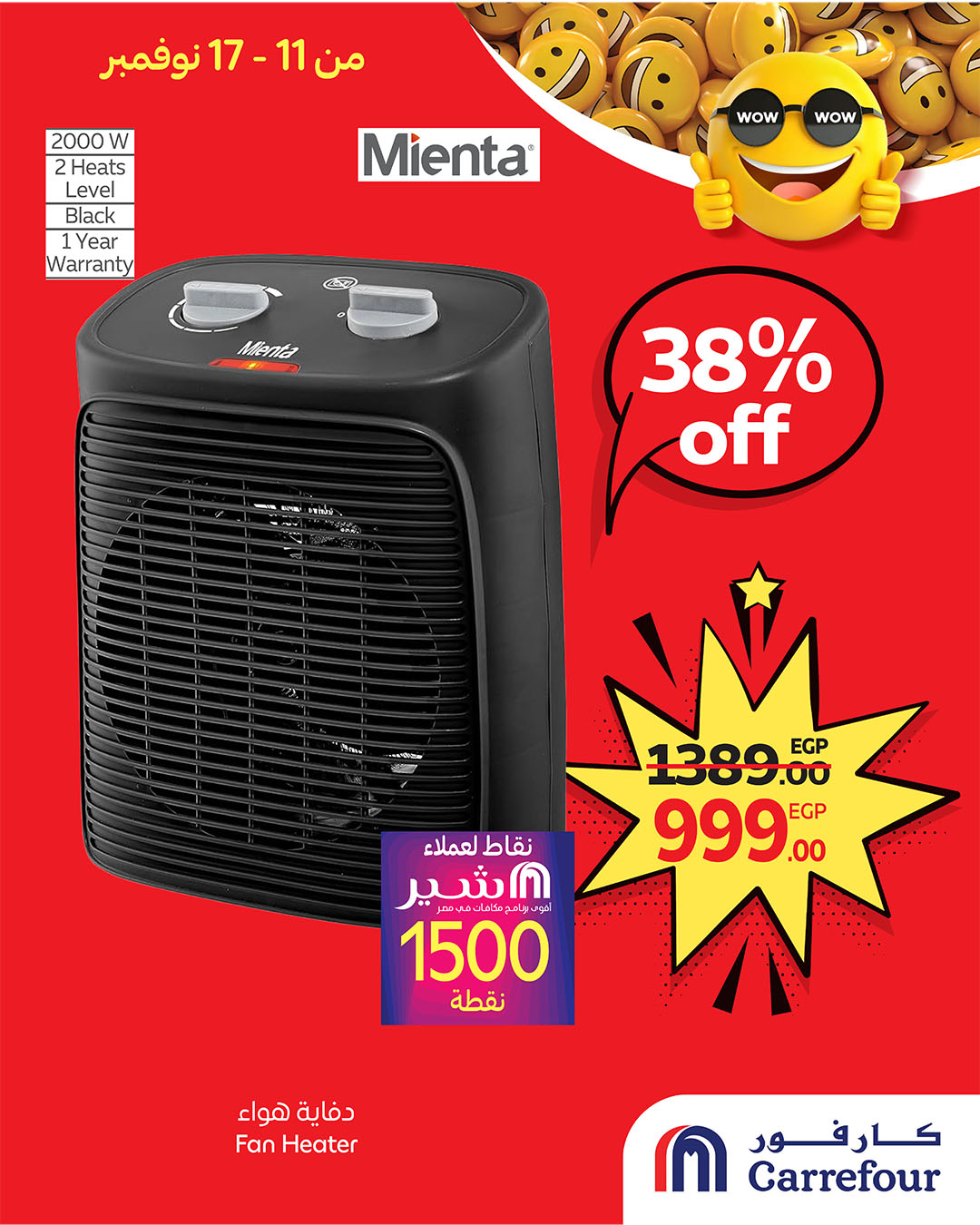 carrefour offers from 10nov to 2nov 2025 عروض كارفور من 10 نوفمبر حتى 2 نوفمبر 2025 صفحة رقم 1